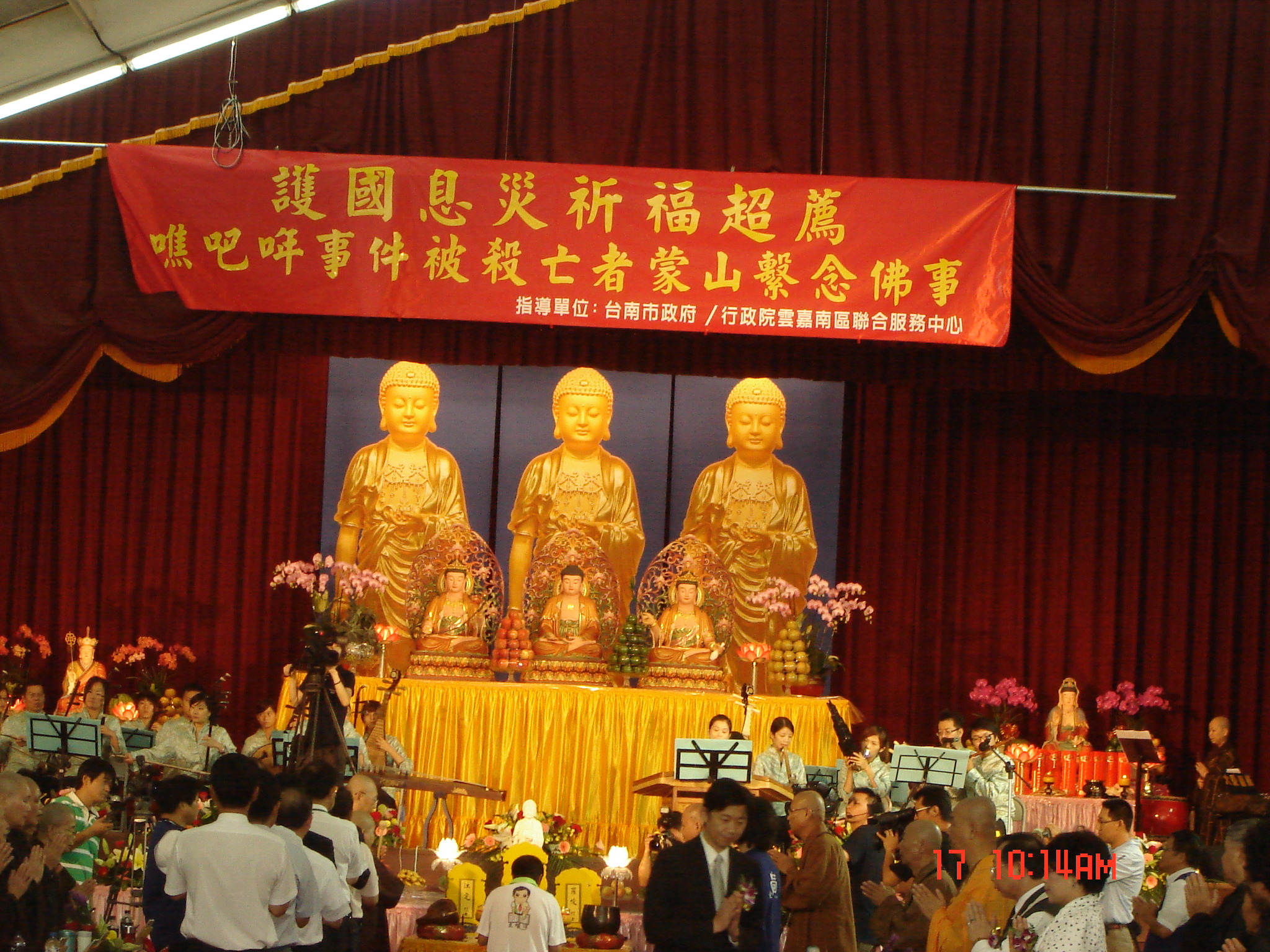 「噍吧哖事件」被殺亡靈護世息災祈福超薦法會